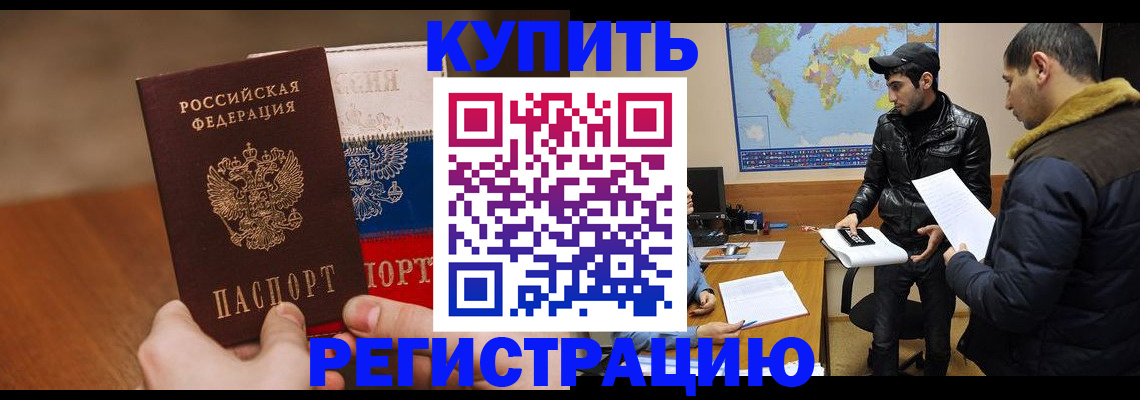 прописка 2025 в Далматово