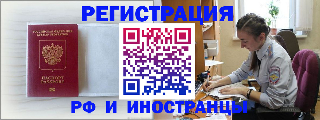 временная регистрация гарантия в Далматово