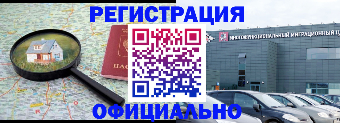 прописка от собственника в Далматово