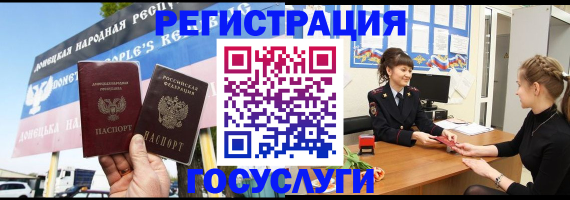 временная регистрация для школы в Далматово